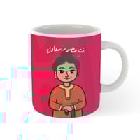 كوب الجدة | انتِ مصدر سعادتنا