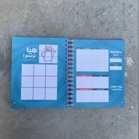 منظم مذكراتي | صحراء