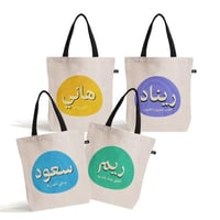 توزيعات | حقيبة اسمك