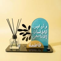 ستاند مكتب مع موزع عطري