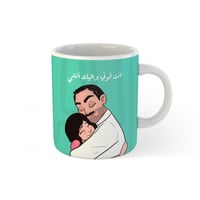 كوب أنت قوتي و إليك أنتمي