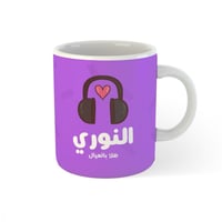 كوب بالأسم | الموسيقى و الاغاني