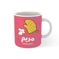 كوب بالأسم | فن الطبخ