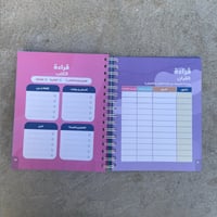 منظم مذكراتي | محيط