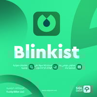اشتراك Blinkist Premium