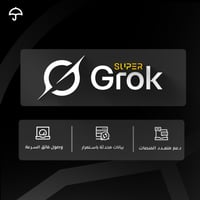 اشتراك Super Grok | حسابك الخاص