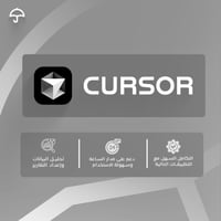 اشتراك Cursor AI على ايميلك