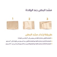 المشد الثلاثي الأصلي فري سايز