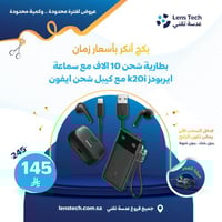 بكج أنكر الأصلي – شحن وصوت بسعر مميز