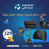 بكج السيارة: هولدر + منظم للسيارة + وسادة + شاحن س...