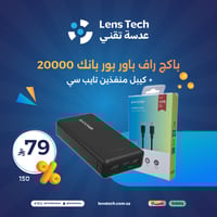 باكج راف باور: بوربانك 20الف + كيبل منفذين تايب سي