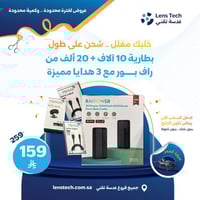 مجموعة راف باور المتكاملة – بطاريتين طاقة عالية +...