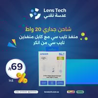 شاحن جداري 20 واط مع كابل منفذين تايب سي من انكر