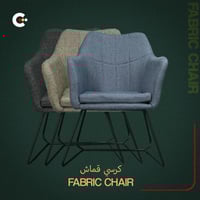 كرسي كيرم مريح - قماش فاخر وأرجل حديد