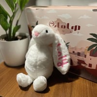 ارنوب بالاسم او الشعار