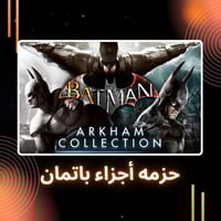 ثلاثية باتمان Batman collection ستيم PC