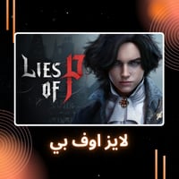 Lies of P | لايز اوف ب