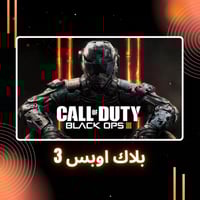 Call of duty black ops 3 | بلاك اوبس مع الاضافات س...