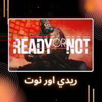 Ready or not | ريدي اور نوت