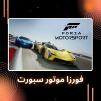 Forza Motorsport Deluxe Edition | فورزا