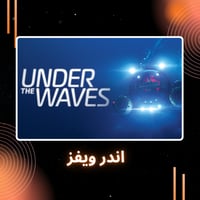 Under the Waves | اندر ذا ويفز
