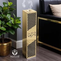 مبخرة استقبال الضيوف ذهبي - عبارة يامرحبا