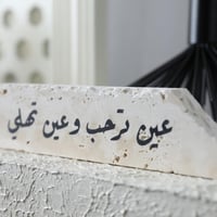 حجر ترافنتينيو عبارات