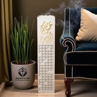 مبخرة استقبال الضيوف ابيض - عبارة حياكم الله