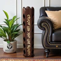 مبخرة استقبال بني- حياكم الله على العز والطيب