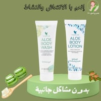 عناية بالجسم