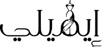 ايميلي