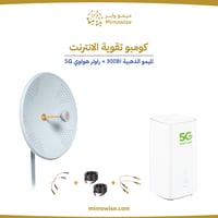 بكج تقوية شبكة الانترنت