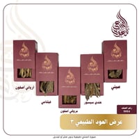 عرض التولات الثالث