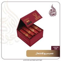 فحم سريع الإشتعال