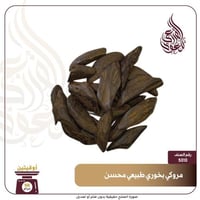 مروكي بخوري طبيعي محسن