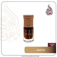 دهن عود تراد الحطب