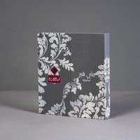 شماغ البسام ماي فير موديل 283