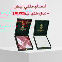عرض شماغ ملكي خاص ابيض و الثاني هديه