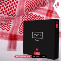 شماغ البسام البصمة 3 لون غامق