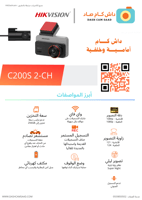 C200S أمامية خلفية من هايك فجن