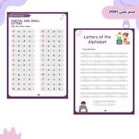 الحروف الانجليزية