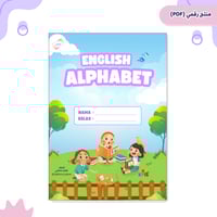 الحروف الانجليزية