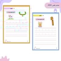 نسخ الحروف العربية