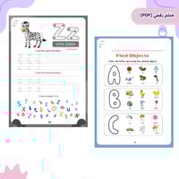 الحروف الانجليزية