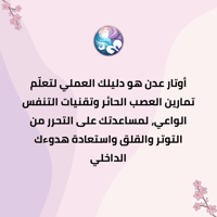 كتاب أوتار عدن