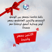 باقة همس وتحرر