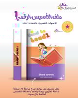 ملف القراءةRead to lead 1