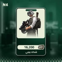 16,200 شدة - ببجي موبايل