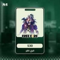 فري فاير 530 + 53 ماسة
