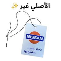 تعليقة نيسان الأصلية